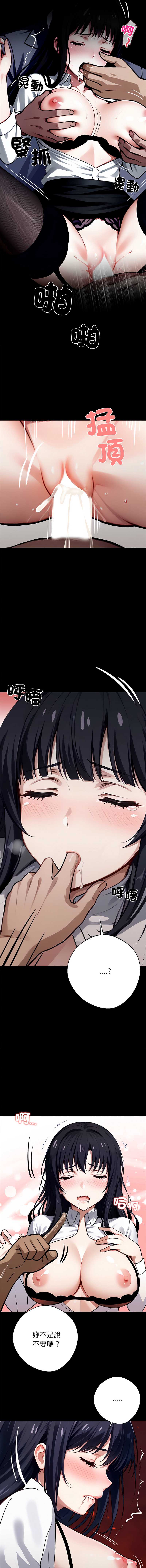 黑道X上班族 第35话 第6页