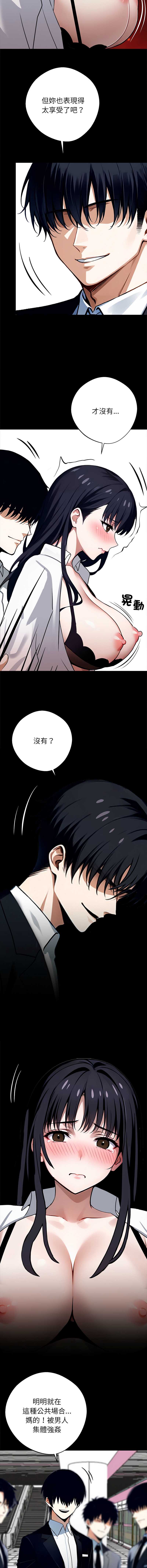 黑道X上班族 第35话 第7页