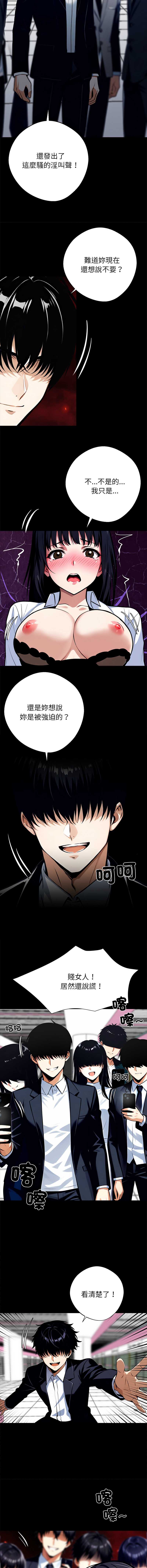 黑道X上班族 第35话 第8页