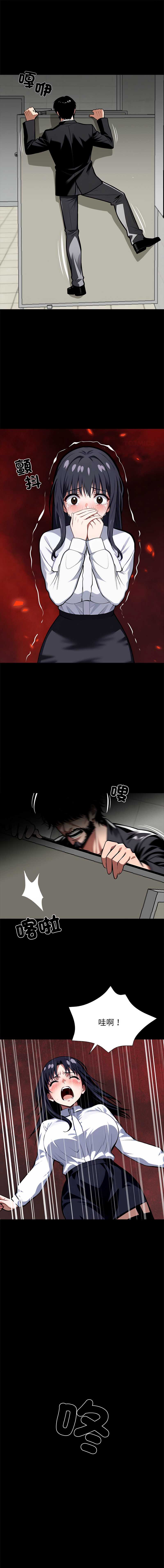 黑道X上班族 第36话 第1页