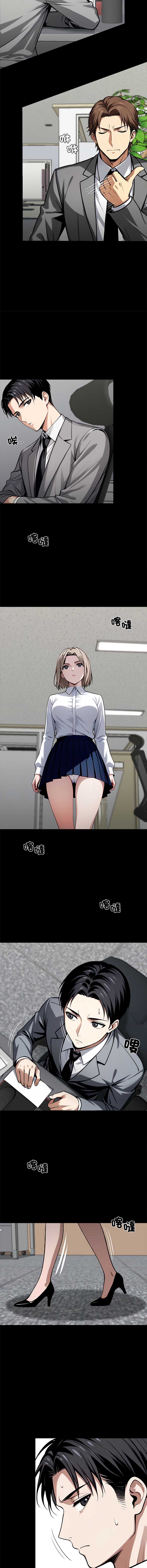 黑道X上班族 第36话 第15页