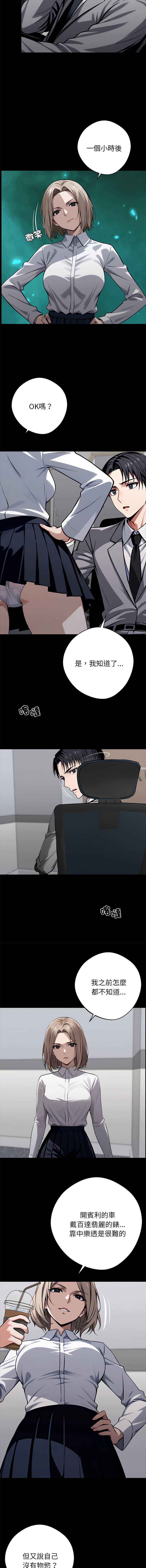 黑道X上班族 第36话 第19页