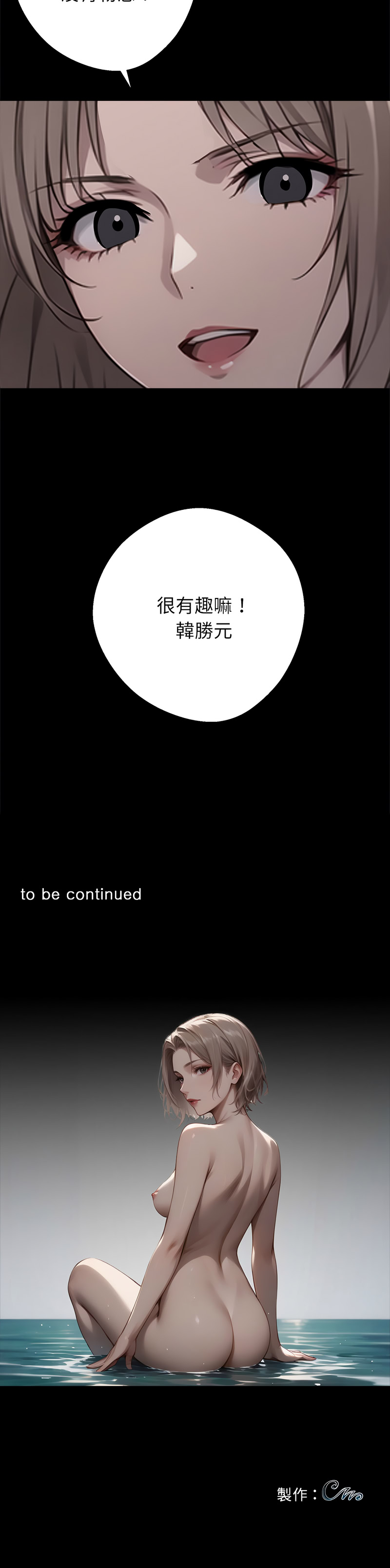 黑道X上班族 第36话 第20页