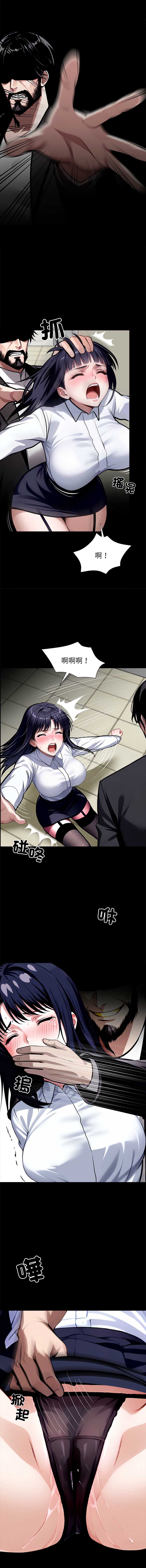 黑道X上班族 第36话 第3页