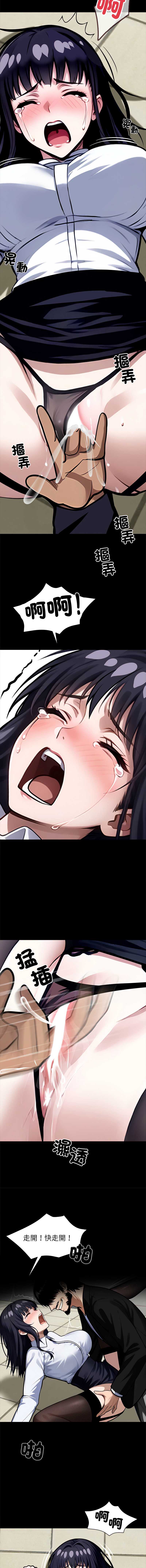 黑道X上班族 第36话 第5页