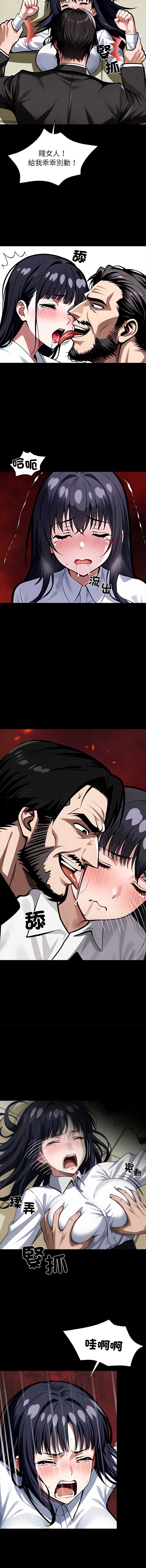 黑道X上班族 第36话 第6页