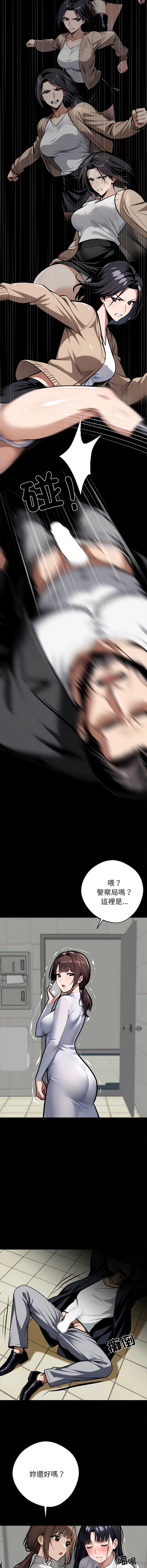 黑道X上班族 第36话 第8页