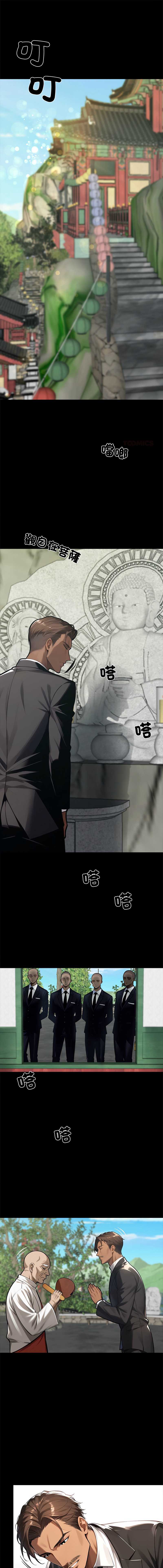 黑道X上班族 第37话 第1页