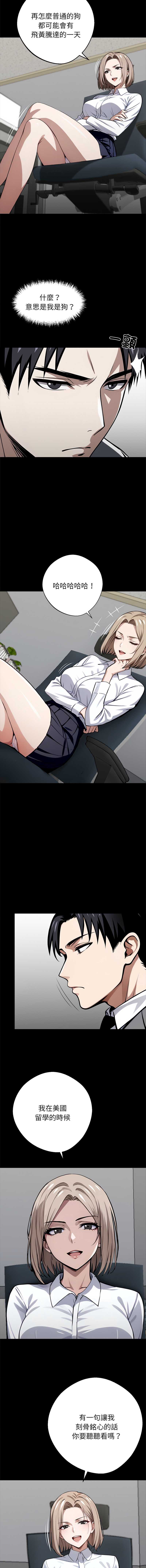 黑道X上班族 第37话 第12页