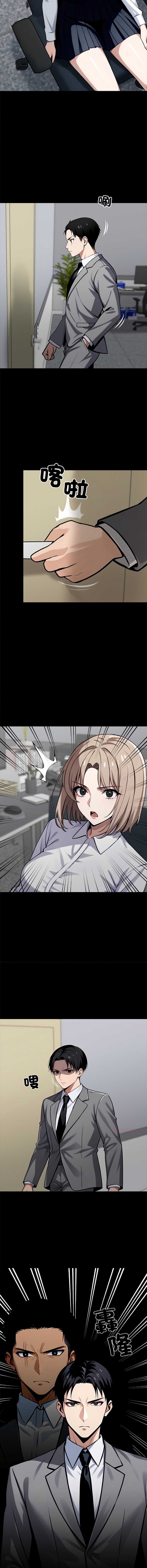 黑道X上班族 第37话 第17页