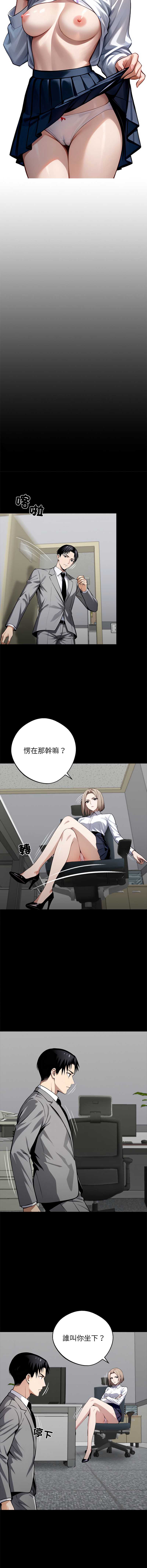 黑道X上班族 第37话 第7页