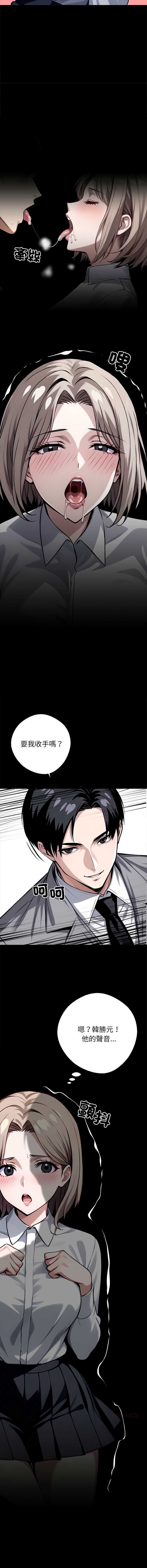 黑道X上班族 第38话 第15页