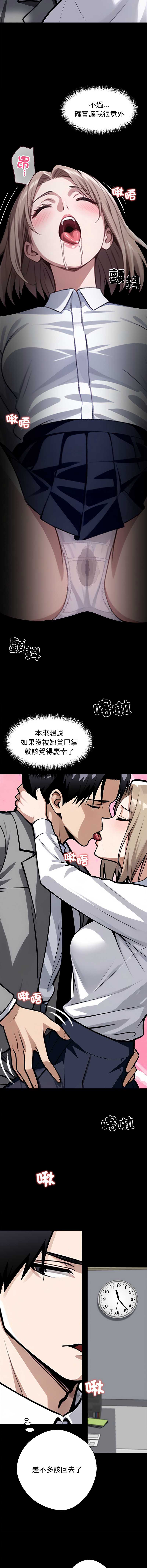 黑道X上班族 第38话 第18页