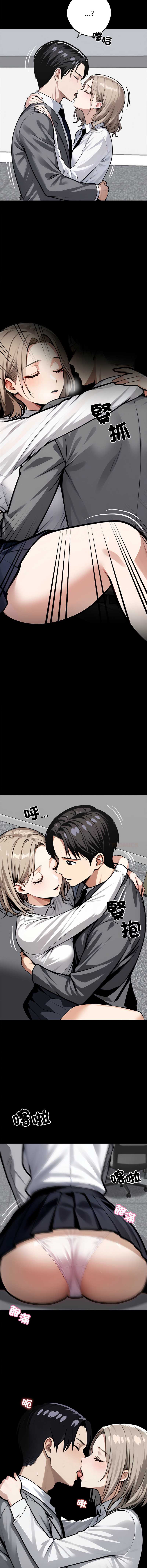 黑道X上班族 第38话 第19页