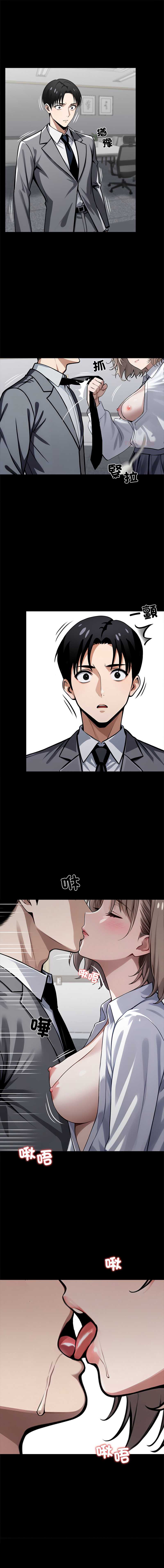 黑道X上班族 第39话 第1页