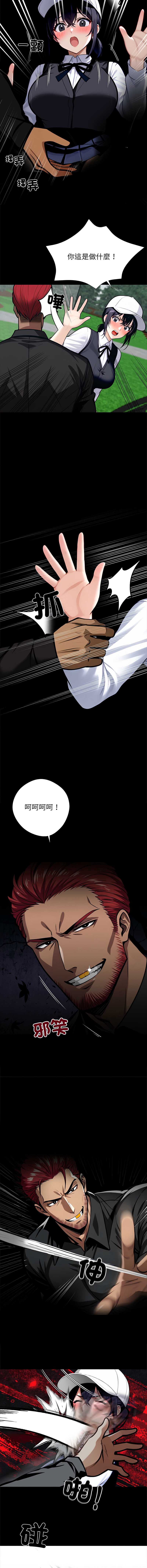 黑道X上班族 第39话 第15页