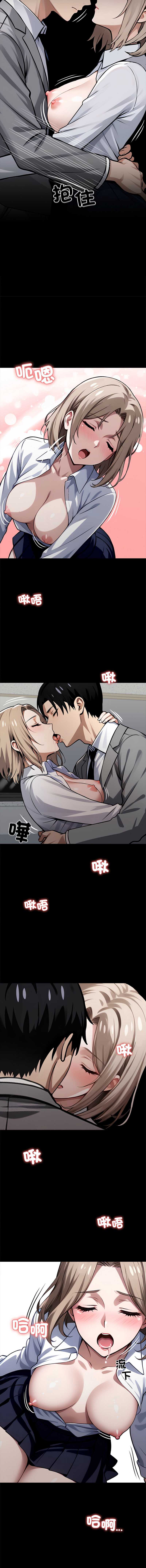 黑道X上班族 第39话 第3页