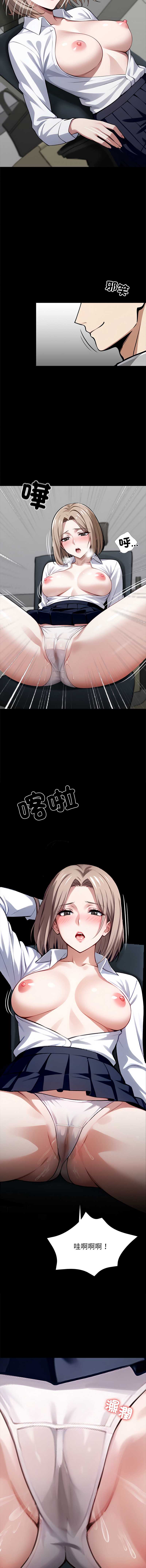 黑道X上班族 第39话 第6页