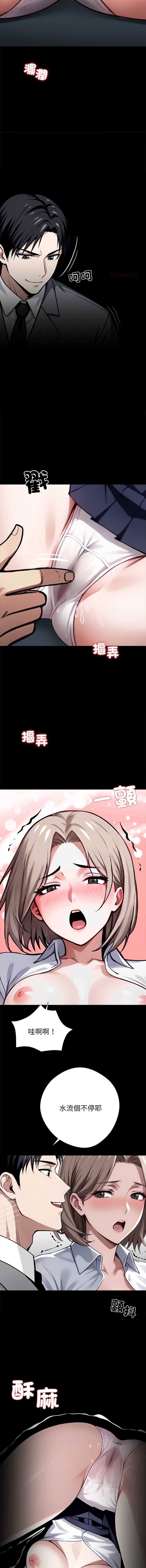 黑道X上班族 第39话 第7页