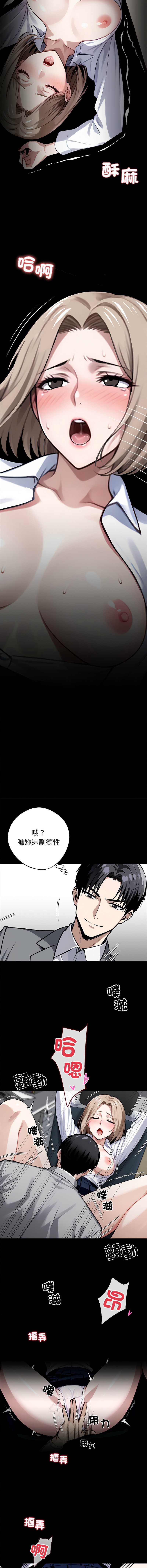 黑道X上班族 第39话 第8页