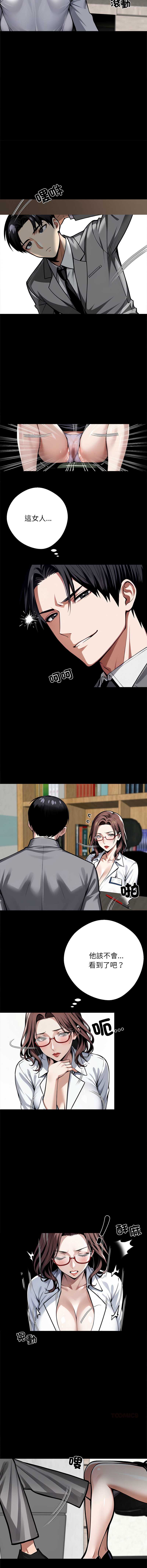 黑道X上班族 第41话 第14页