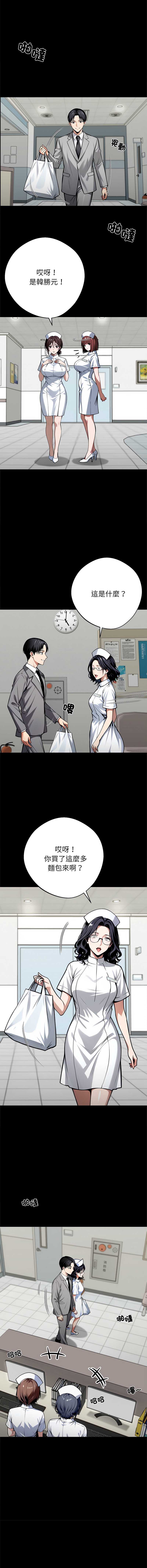 黑道X上班族 第41话 第8页