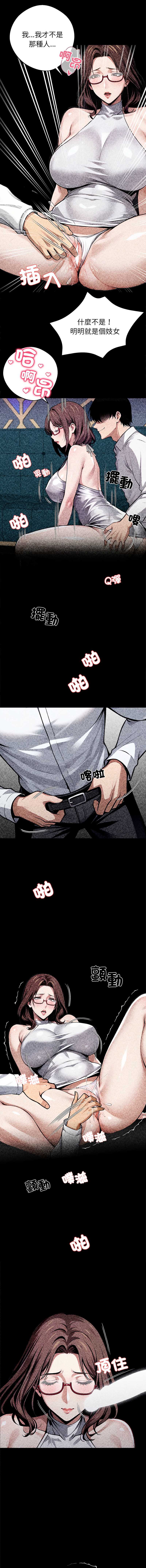 黑道X上班族 第42话 第11页