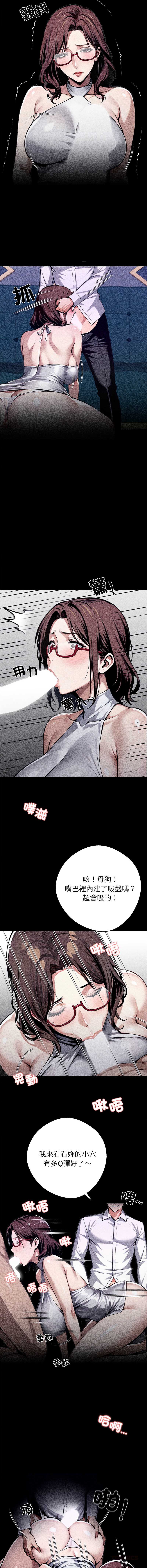 黑道X上班族 第42话 第12页
