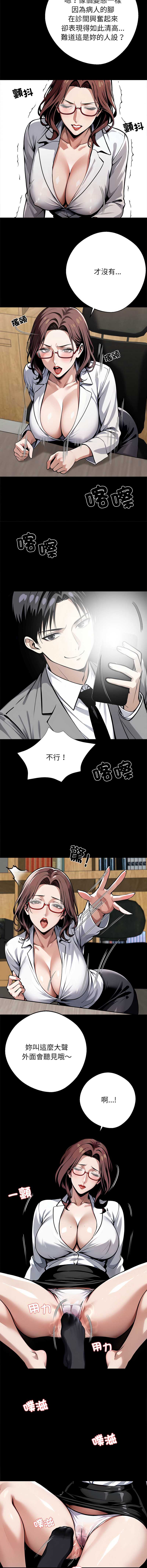 黑道X上班族 第42话 第2页