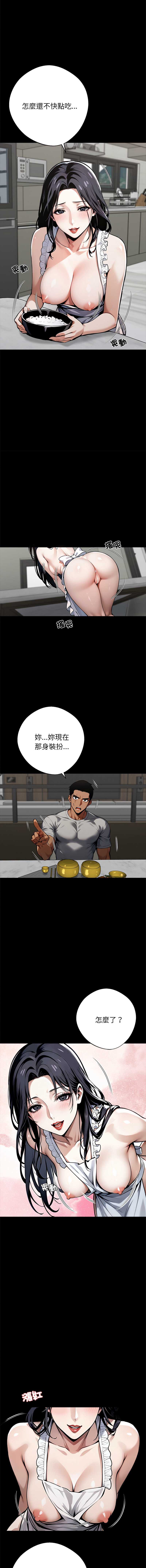 黑道X上班族 第44话 第16页