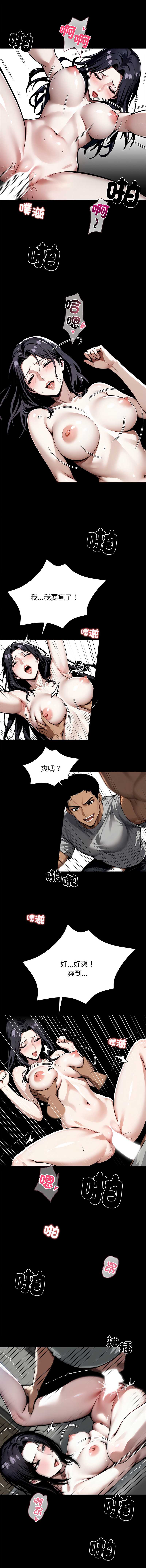 黑道X上班族 第45话 第15页