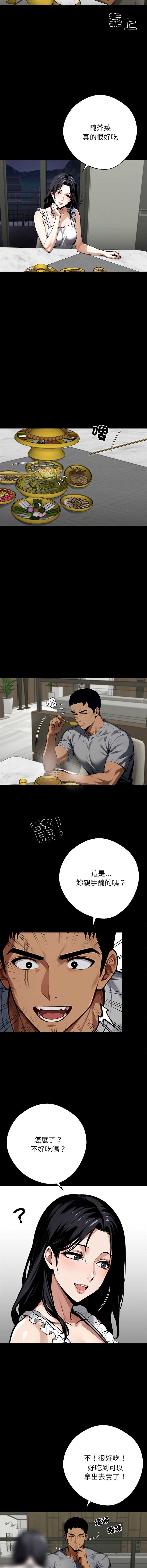 黑道X上班族 第45话 第2页
