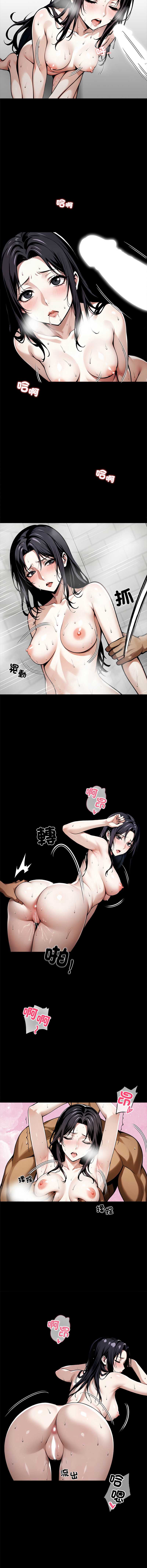 黑道X上班族 第46话 第11页