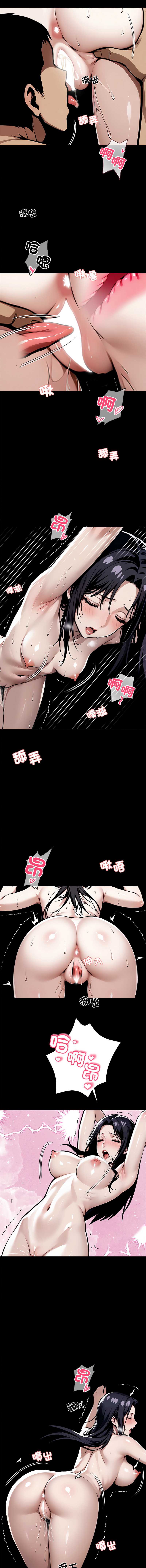 黑道X上班族 第46话 第13页
