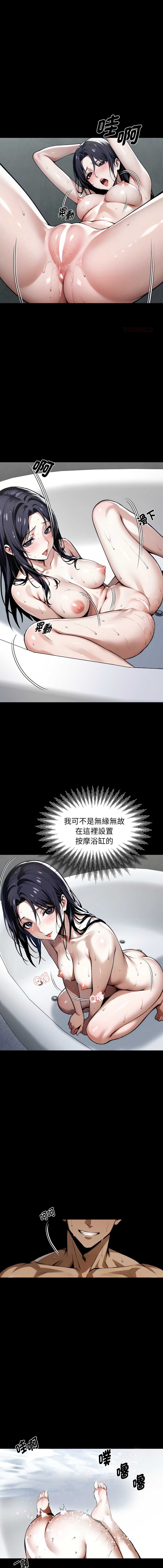 黑道X上班族 第47话 第1页