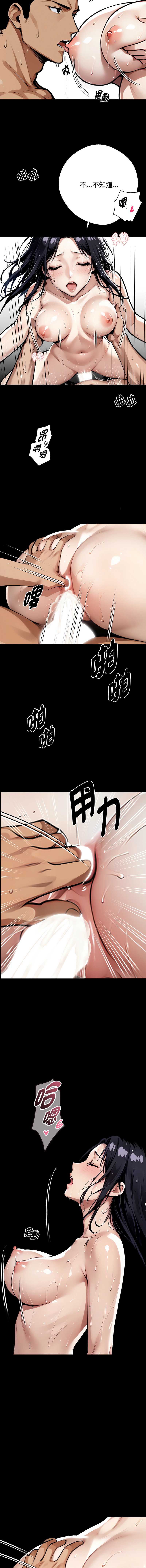 黑道X上班族 第47话 第10页