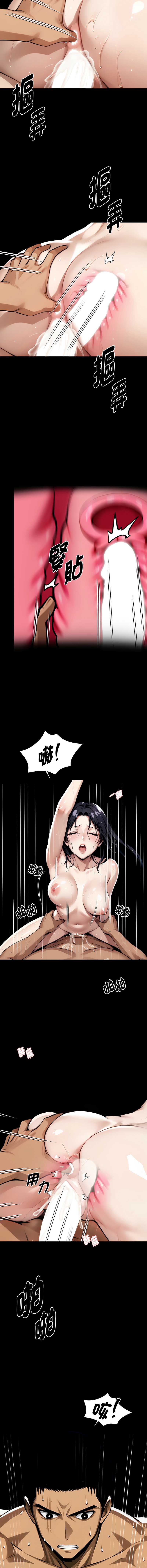黑道X上班族 第47话 第11页
