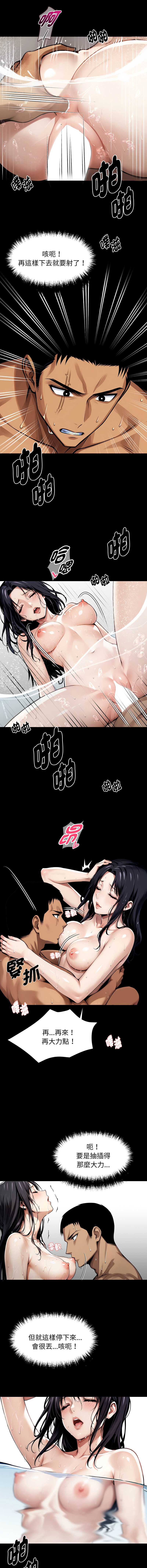 黑道X上班族 第47话 第13页