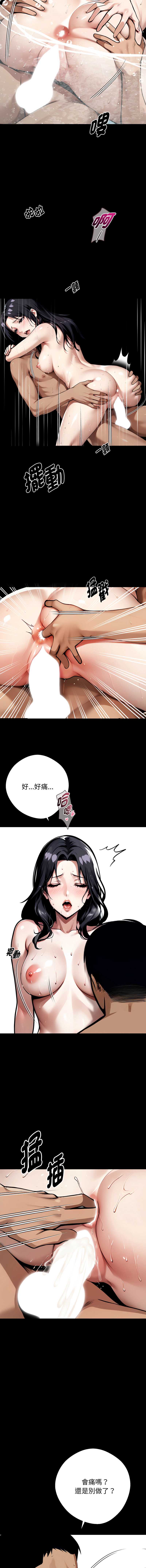 黑道X上班族 第47话 第9页