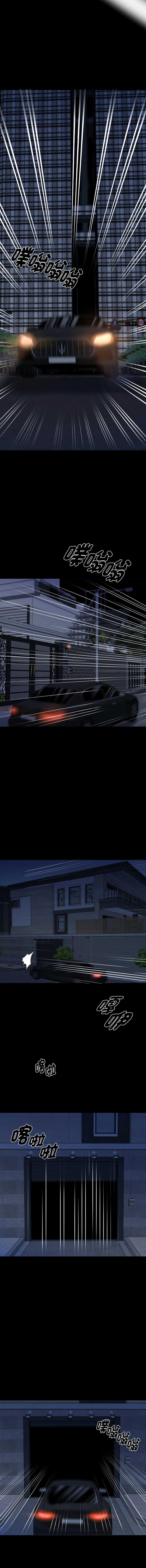 黑道X上班族 第48话 第9页