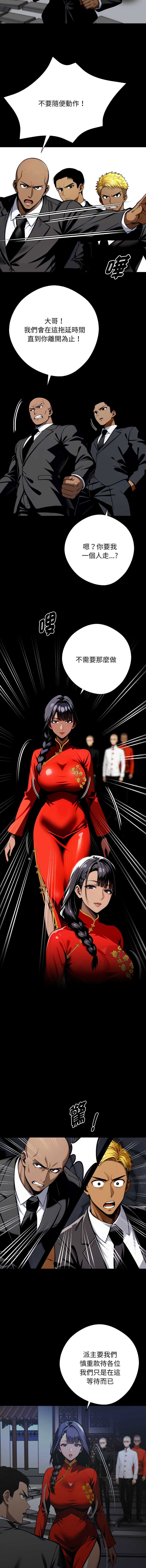 黑道X上班族 第49话 第11页