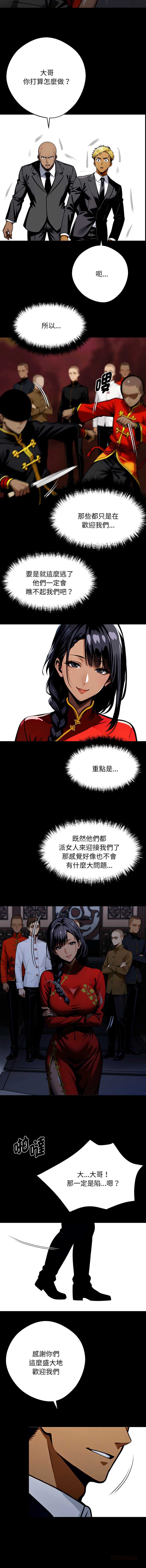 黑道X上班族 第49话 第12页