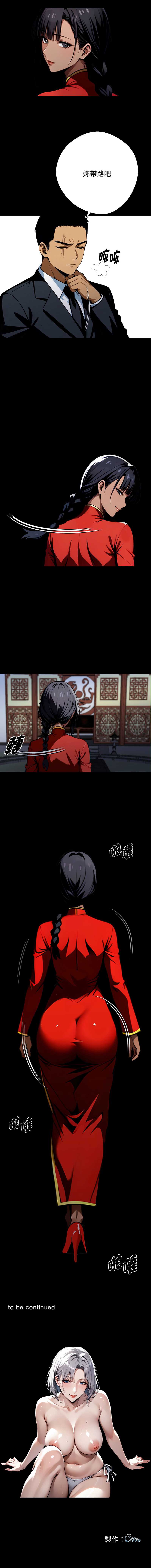 黑道X上班族 第49话 第17页