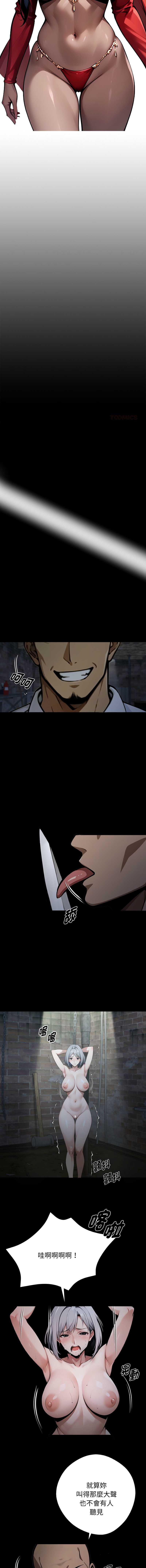黑道X上班族 第49话 第4页