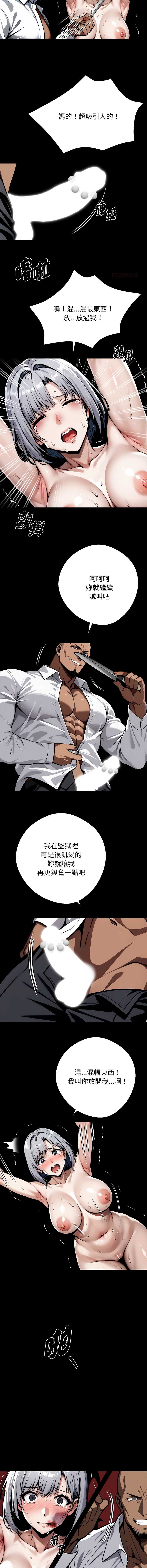 黑道X上班族 第49话 第7页