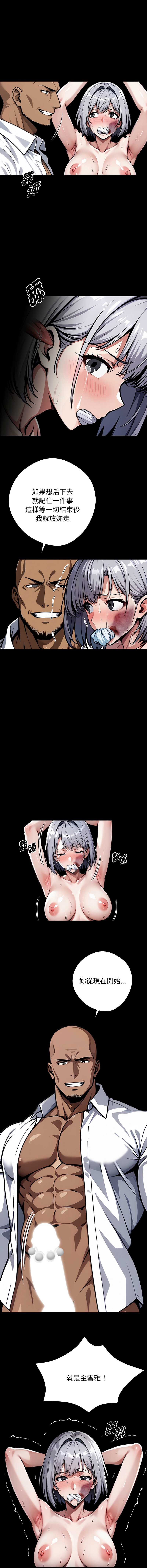 黑道X上班族 第49话 第9页