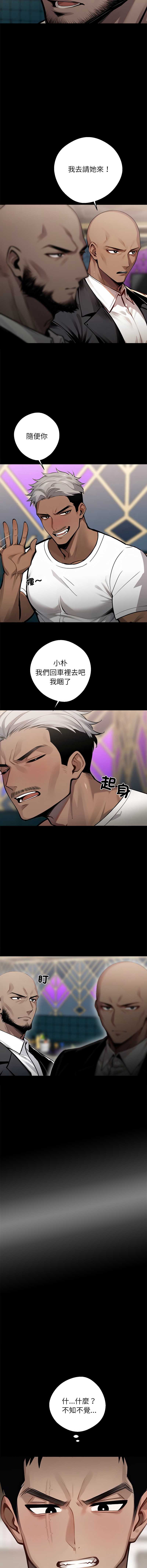 黑道X上班族 第5话 第10页