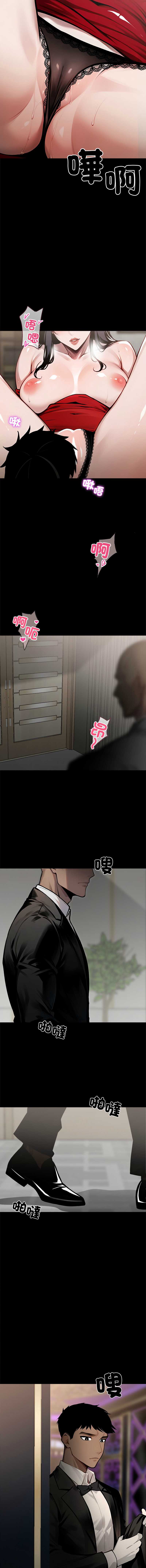 黑道X上班族 第5话 第14页