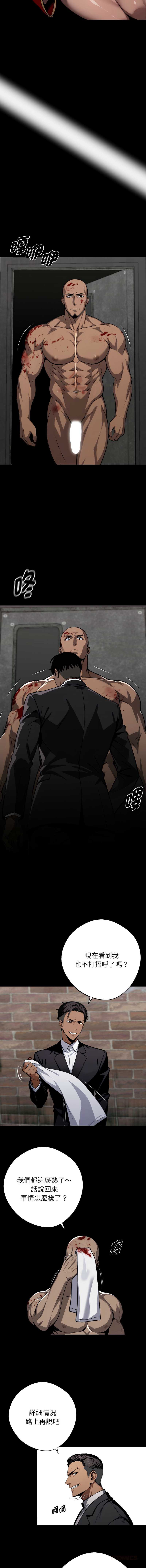黑道X上班族 第50话 第15页