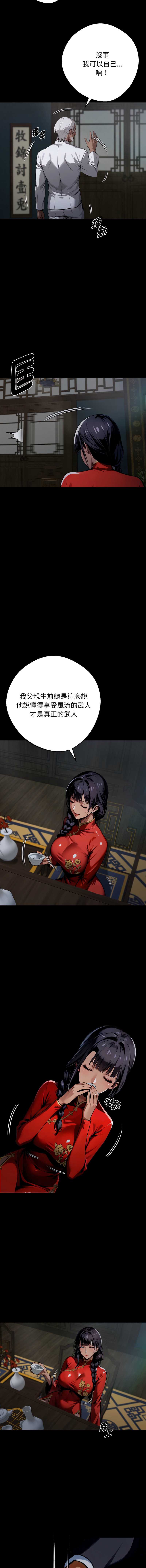 黑道X上班族 第51话 第15页